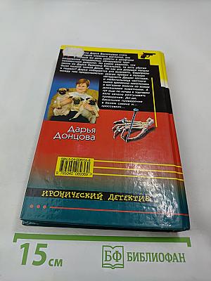 Привидение в кроссовках