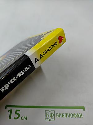 Привидение в кроссовках