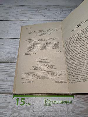 Чернышевский-романист и литературные традиции