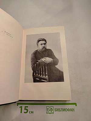 Собрание сочинений Том второй