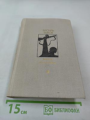 Дожить до рассвета