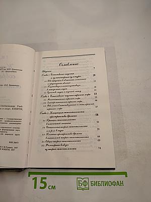 Концепции современного естествознания