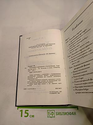 Концепции современного естествознания