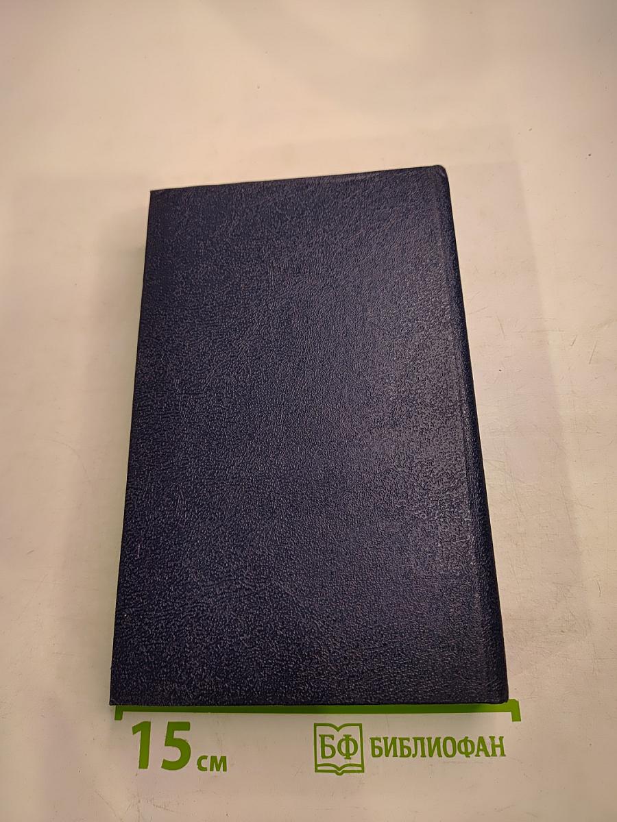 Унесенные ветром. Том 2