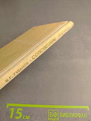 Соловецкие паруса