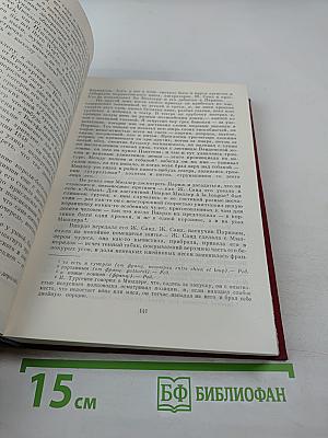 Былое и думы. Части 6-8