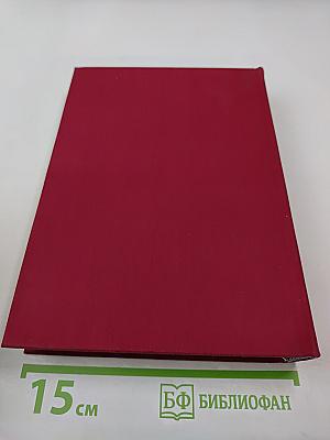 Былое и думы. Части 6-8