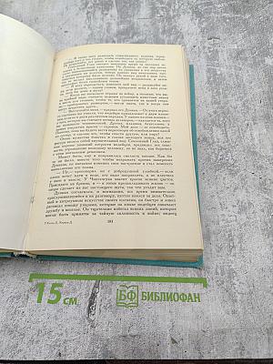 Последний из могикан. Бродяги Севера. В дебрях Севера