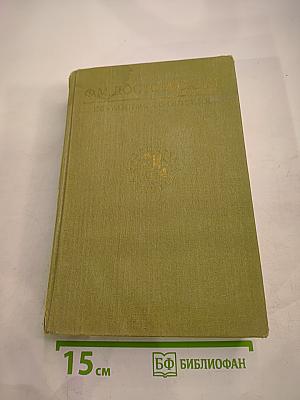 Избранные сочинения