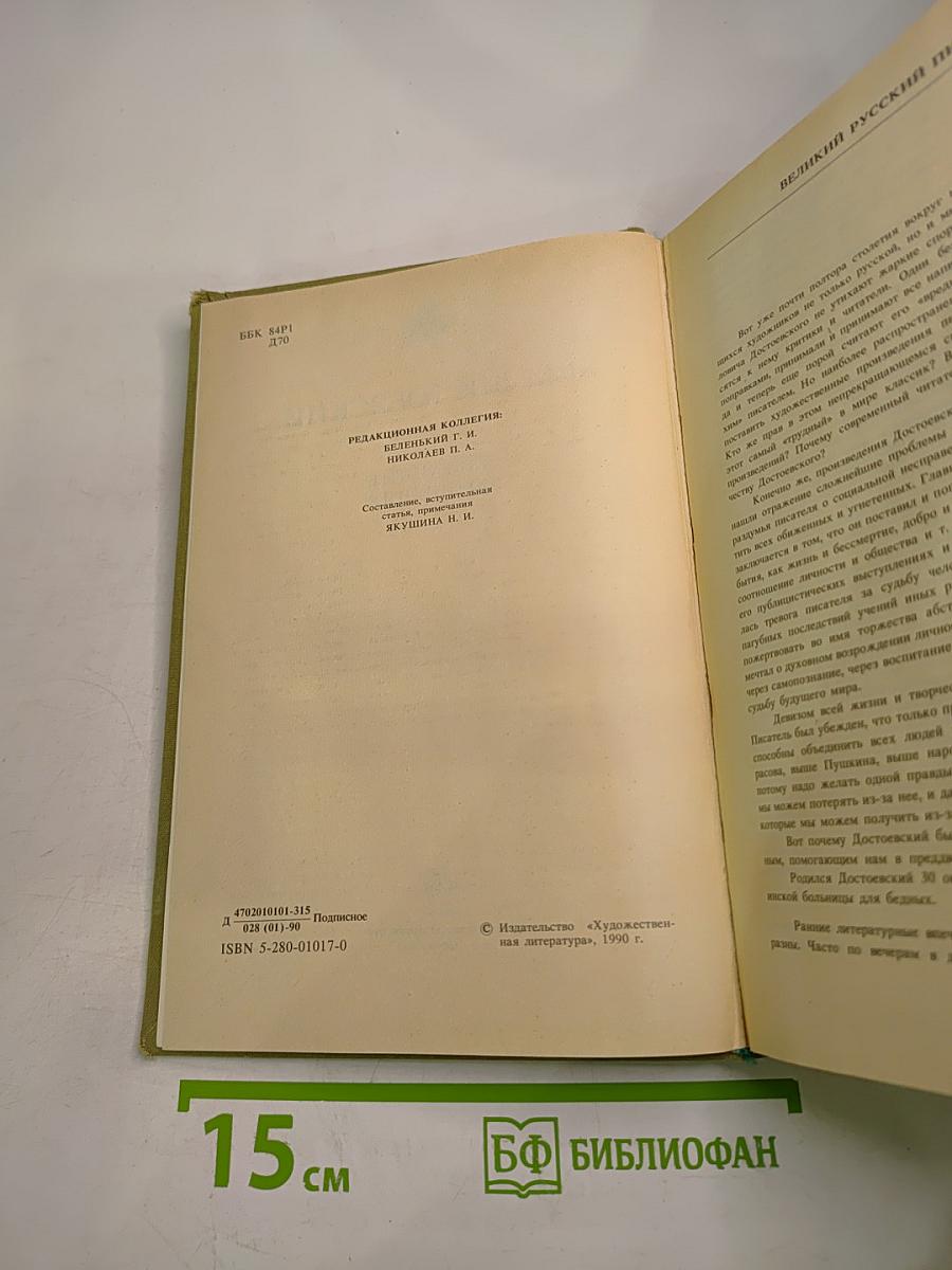 Избранные сочинения