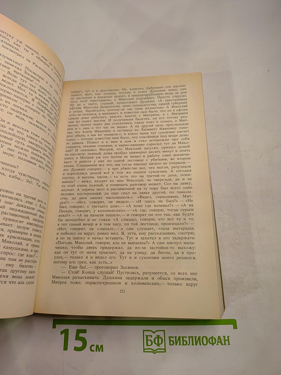 Избранные сочинения