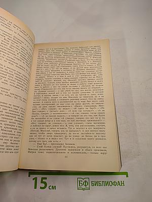 Избранные сочинения