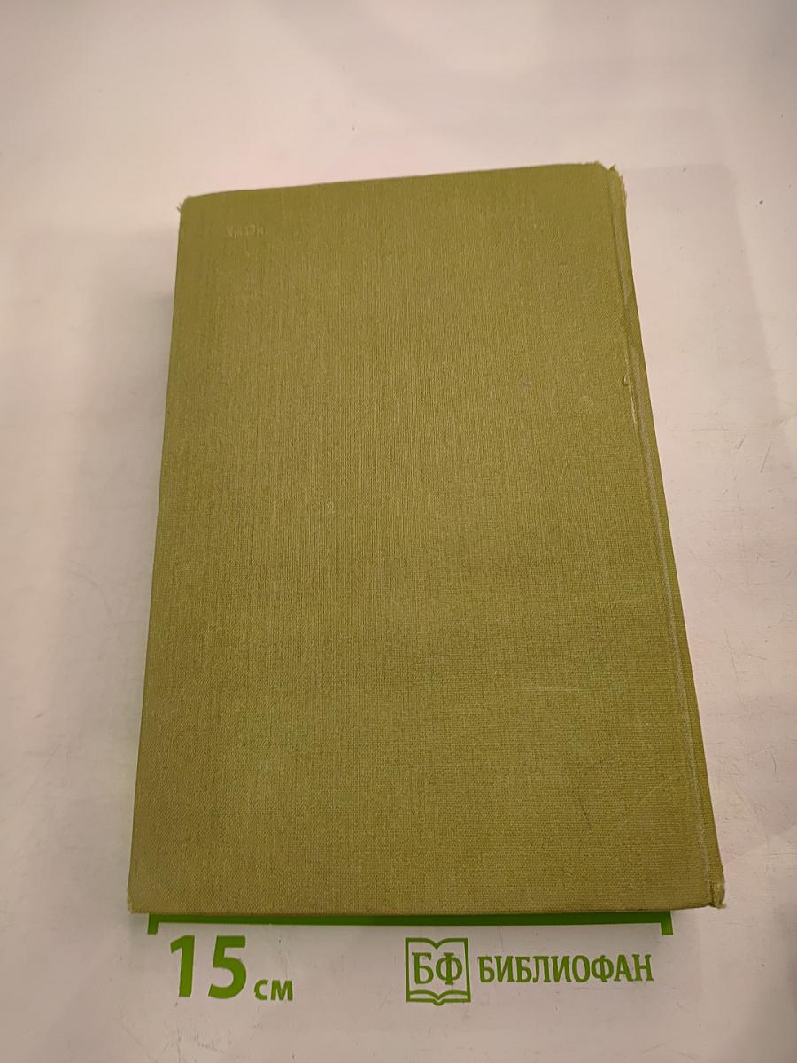 Избранные сочинения