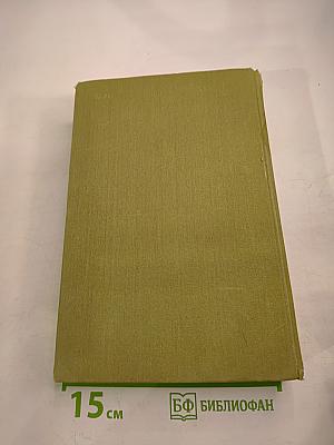 Избранные сочинения