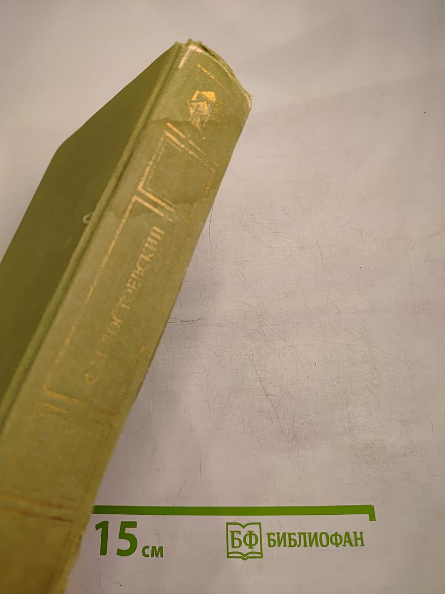 Избранные сочинения