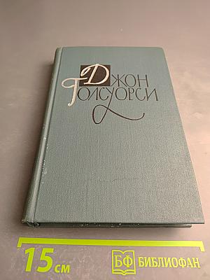 Собрание сочинений в шестнадцати томах. Том 11