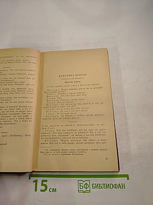 Пьесы А.Н. Островского и А.П. Чехова (для 9-го класса)