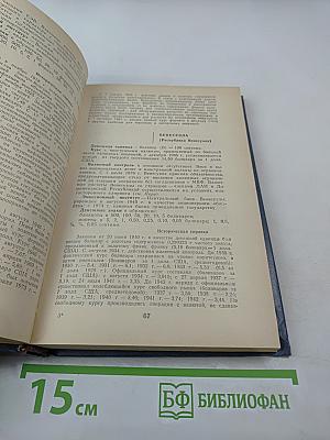 Валюты стран мира: Справочник