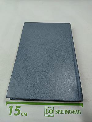 Валюты стран мира: Справочник