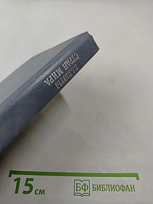 Валюты стран мира: Справочник