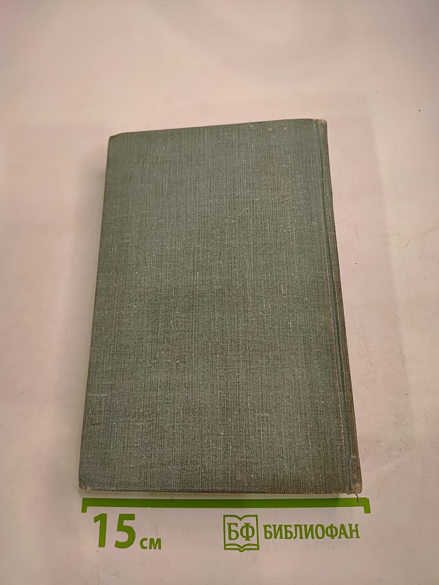 Пятьдесят лет в строю. Том второй