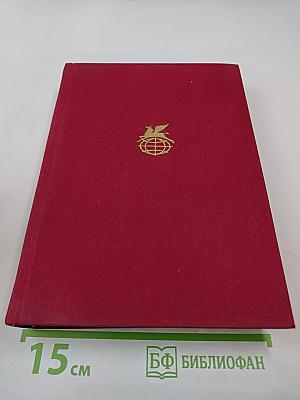 Былое и думы. Части 6-8