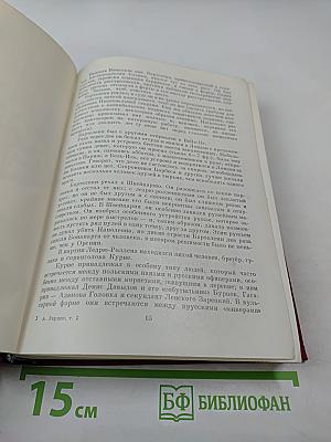 Былое и думы. Части 6-8