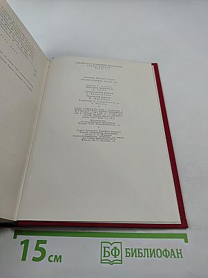 Былое и думы. Части 6-8