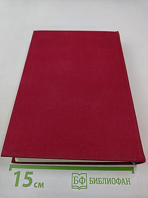 Былое и думы. Части 6-8