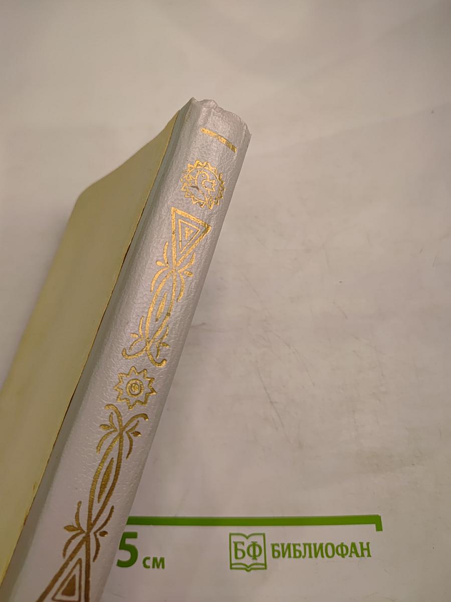 Приключения Незнайки и его друзей. Незнайка в Солнечном городе