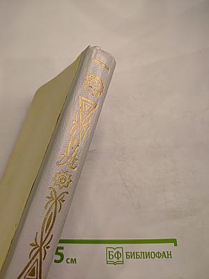 Приключения Незнайки и его друзей. Незнайка в Солнечном городе