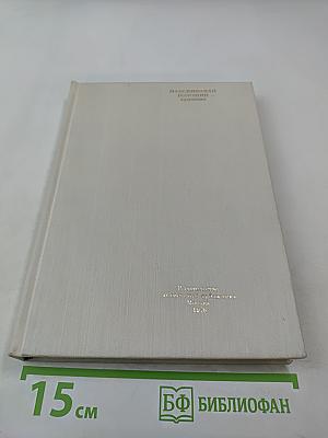 Максимилиан Волошин - художник. Сборник материалов