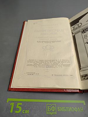 Царственный мистик (Император Александр I – Федор Кузьмич)