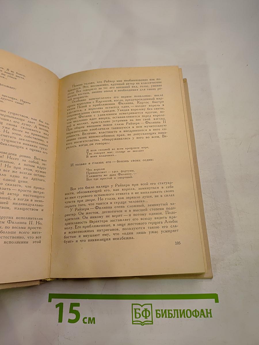 Записки Том II