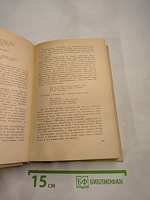 Записки Том II