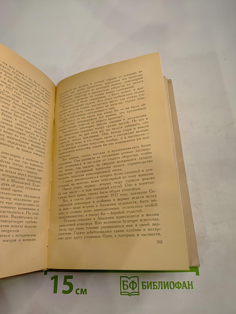 Записки Том II