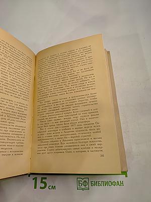 Записки Том II