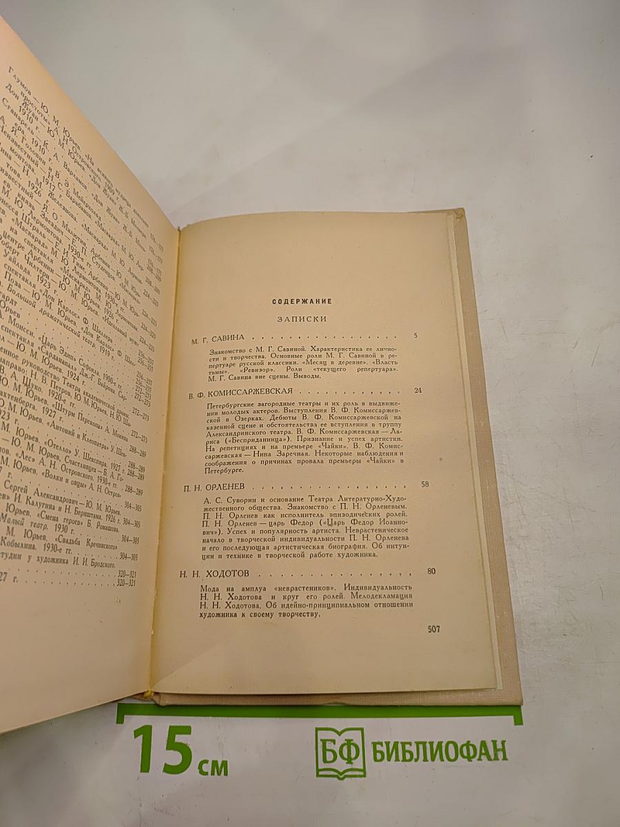 Записки Том II