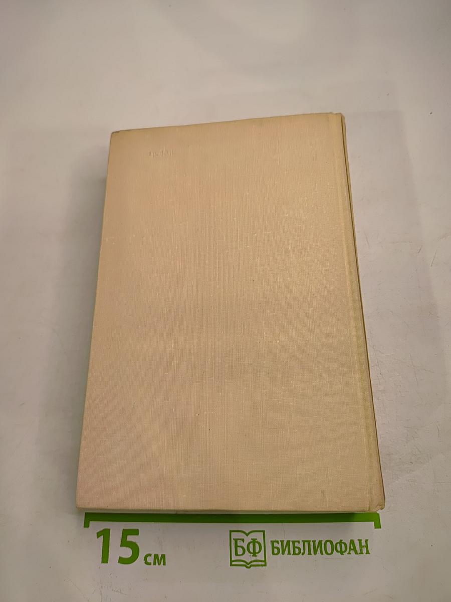 Записки Том II