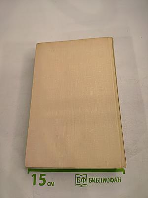 Записки Том II