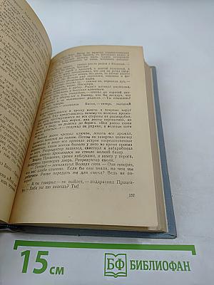 Танкер „Дербент“. Инженер