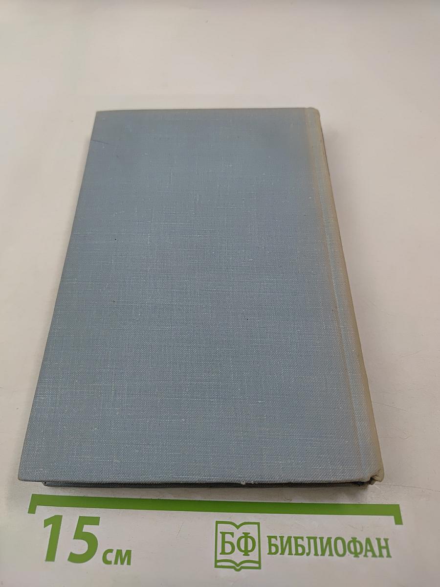 Танкер „Дербент“. Инженер