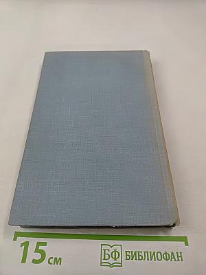 Танкер „Дербент“. Инженер