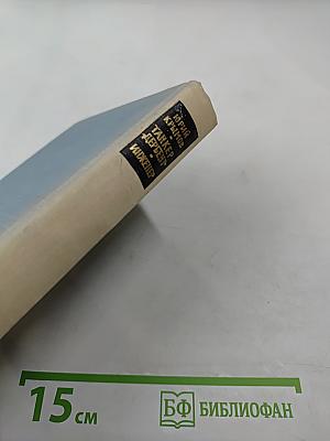 Танкер „Дербент“. Инженер