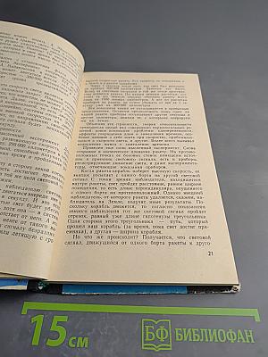 Парадоксы науки