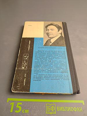 Парадоксы науки