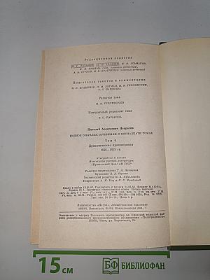 Драматические произведения 1840-1859 гг.