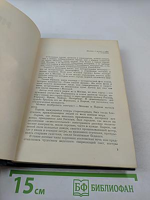 Годы нашей жизни