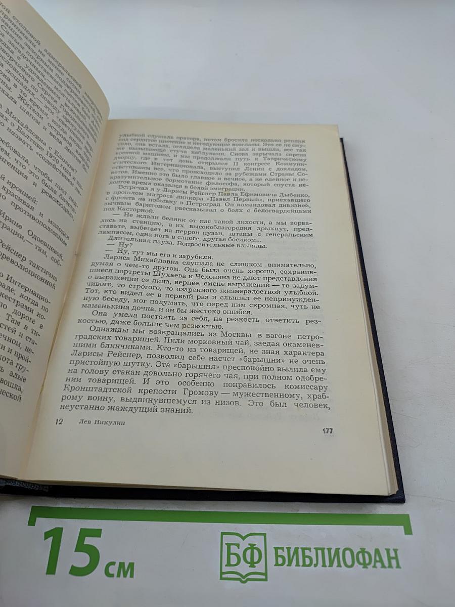 Годы нашей жизни