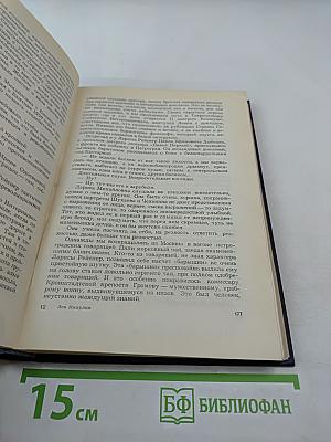 Годы нашей жизни